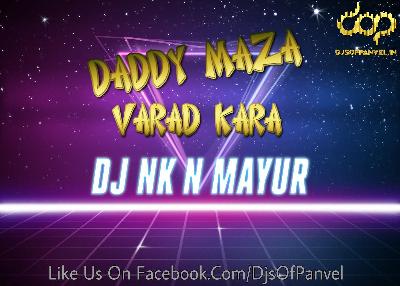DADDY MAAZA VARAD KARA DJ MAYUR AND NK 2017 MIX 